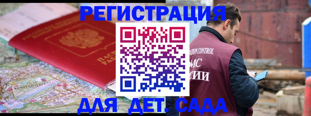 прописка для военкомата в Рыбинске