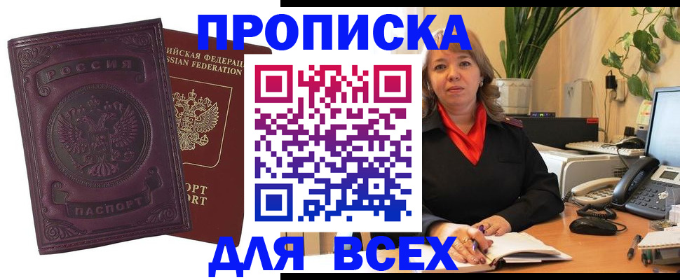 временная регистрация для всех в Рыбинске